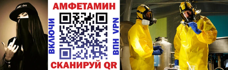 Купить закладки Советский Amphetamine VHQ