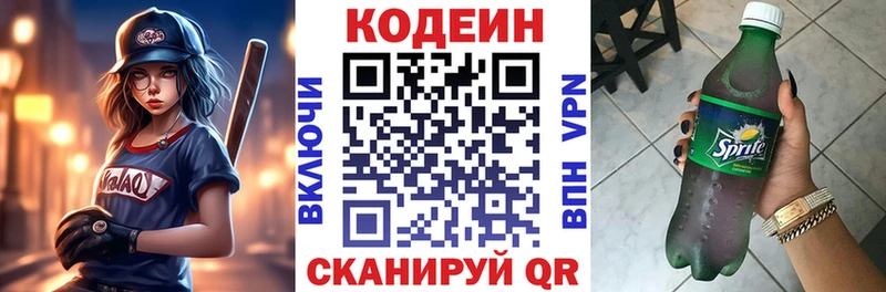 Кодеиновый сироп Lean Purple Drank  Купить закладки  Советский 