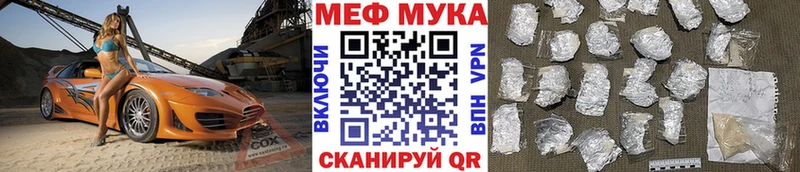 МЯУ-МЯУ VHQ Купить Советский
