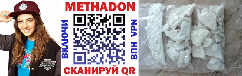 Метадон methadone  Купить закладки  Советский 