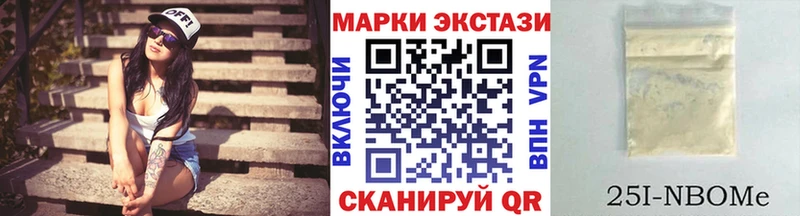 Купить где Советский Марки N-bome 1500мкг